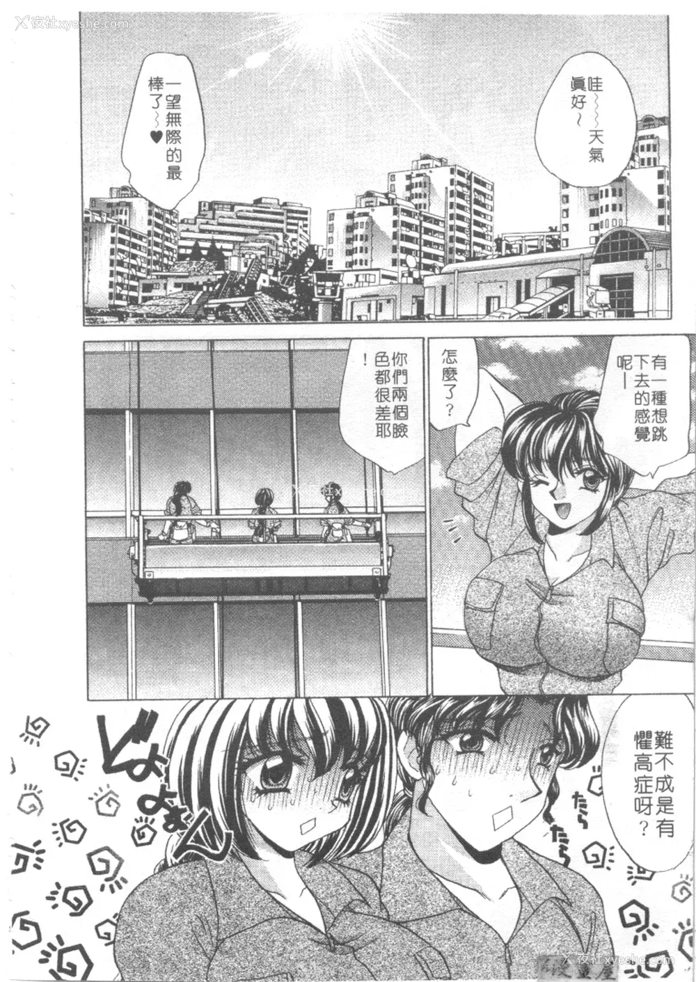 9P - [猫岛礼] 绝对满欲[中漫]