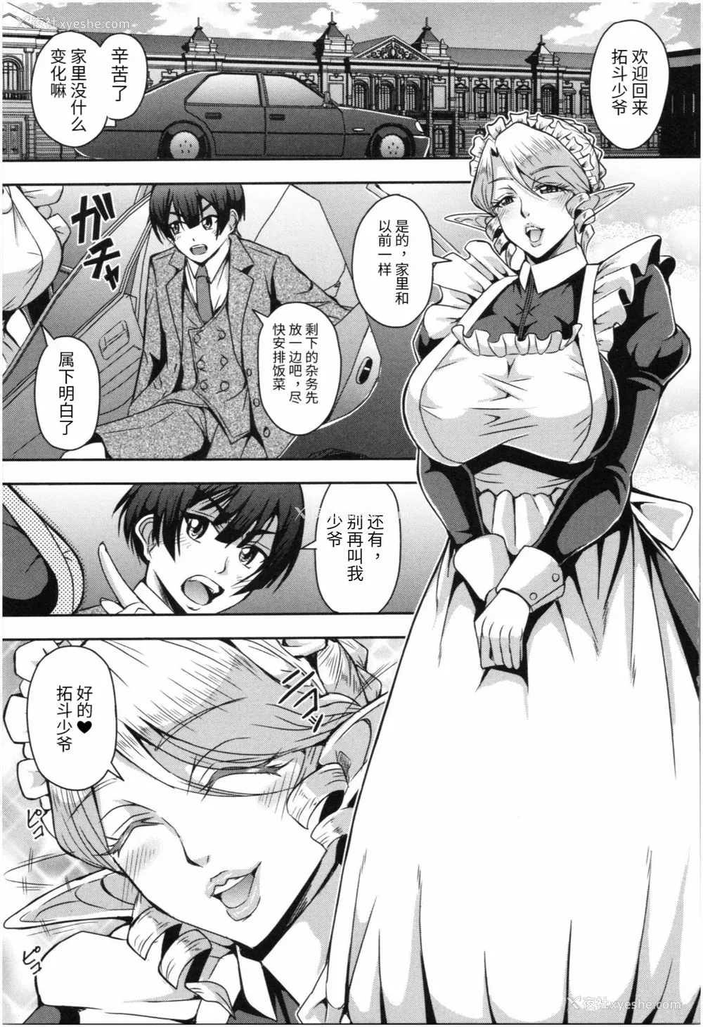 127P - [三船诚二郎] エルフハーレム物语 [DL版][汉化]