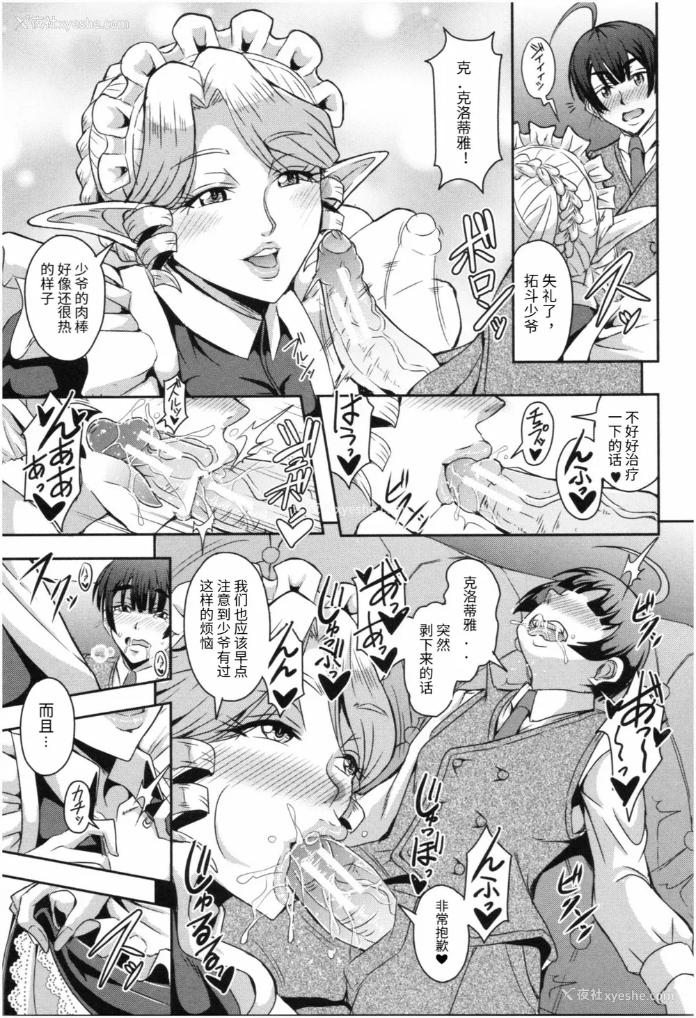 137P - [三船诚二郎] エルフハーレム物语 [DL版][汉化]
