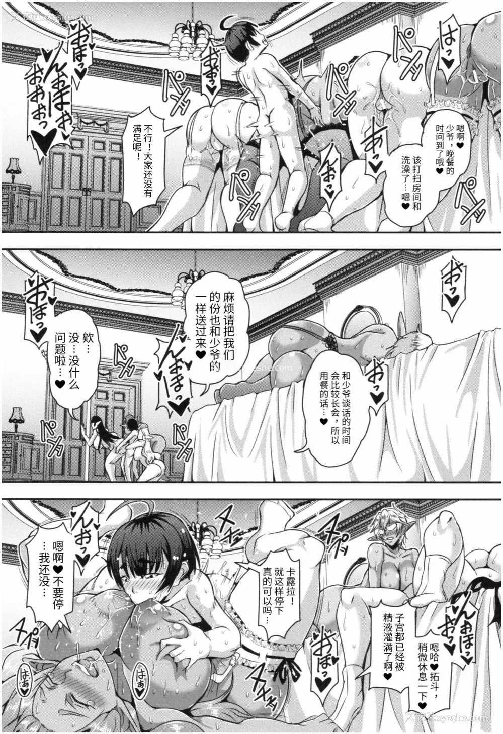 164P - [三船诚二郎] エルフハーレム物语 [DL版][汉化]