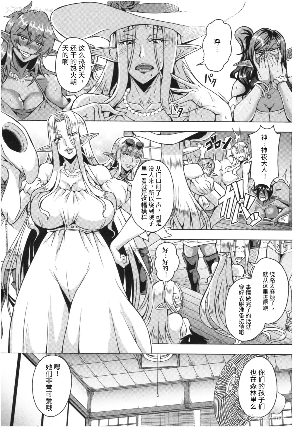 172P - [三船诚二郎] エルフハーレム物语 [DL版][汉化]