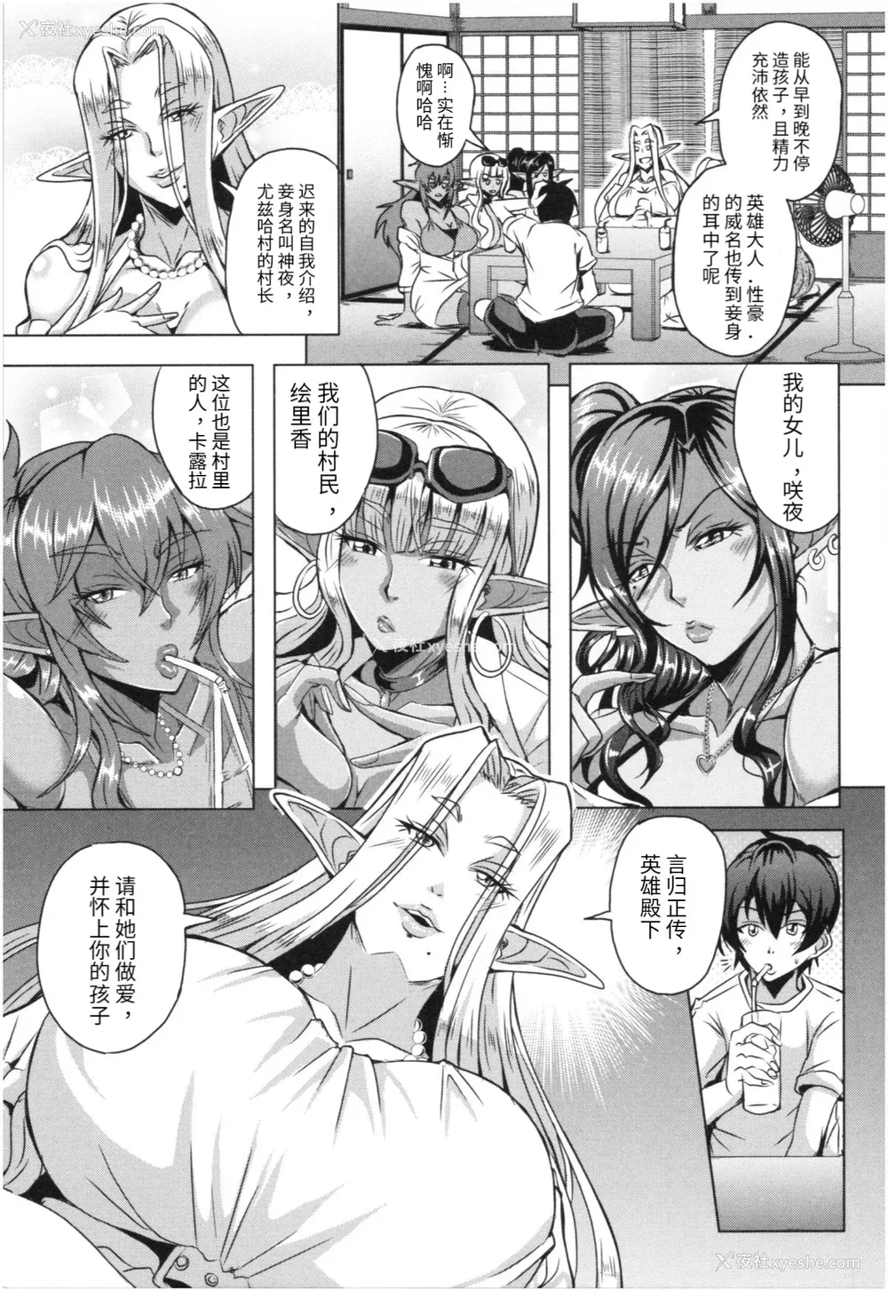 173P - [三船诚二郎] エルフハーレム物语 [DL版][汉化]