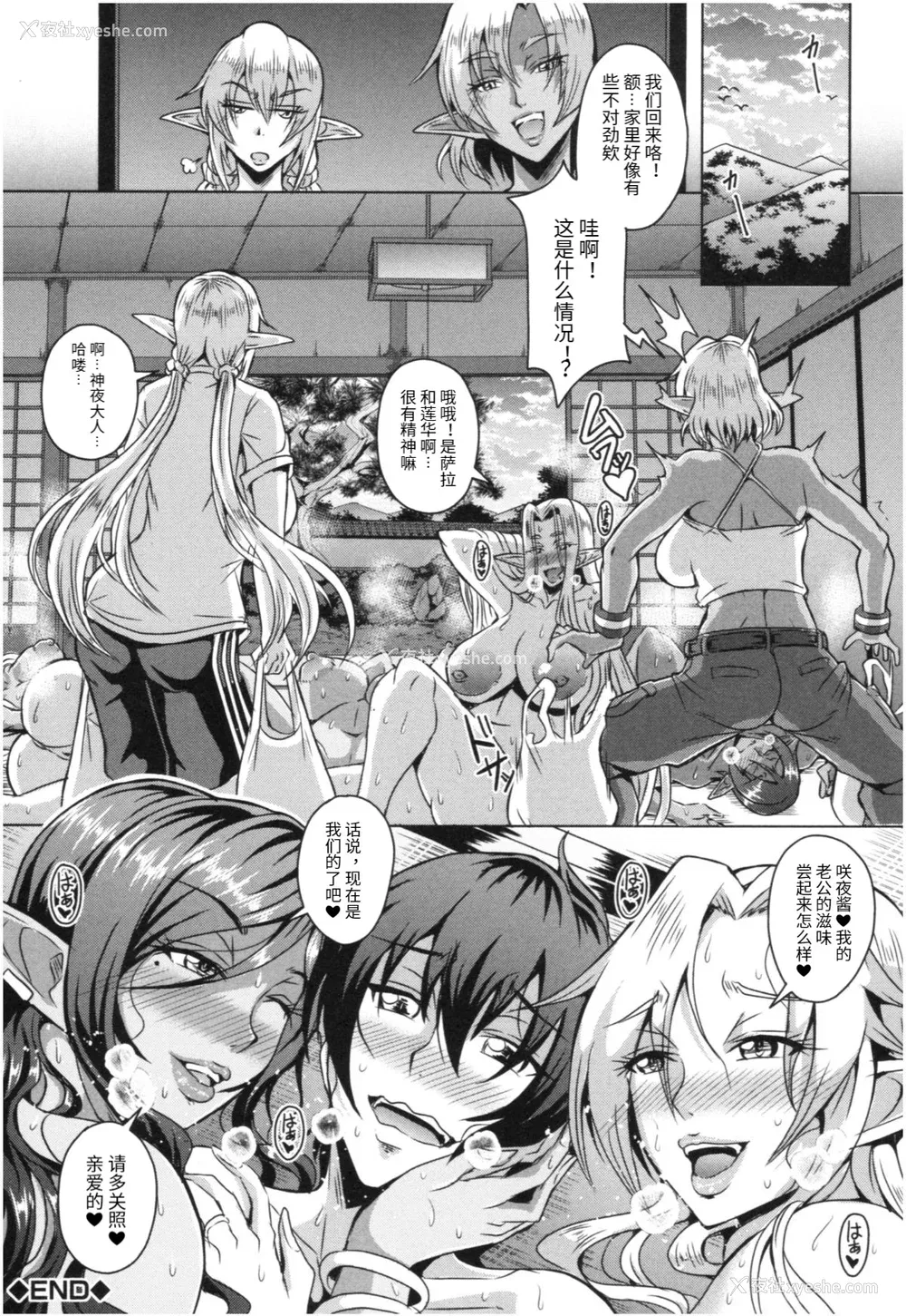 190P - [三船诚二郎] エルフハーレム物语 [DL版][汉化]