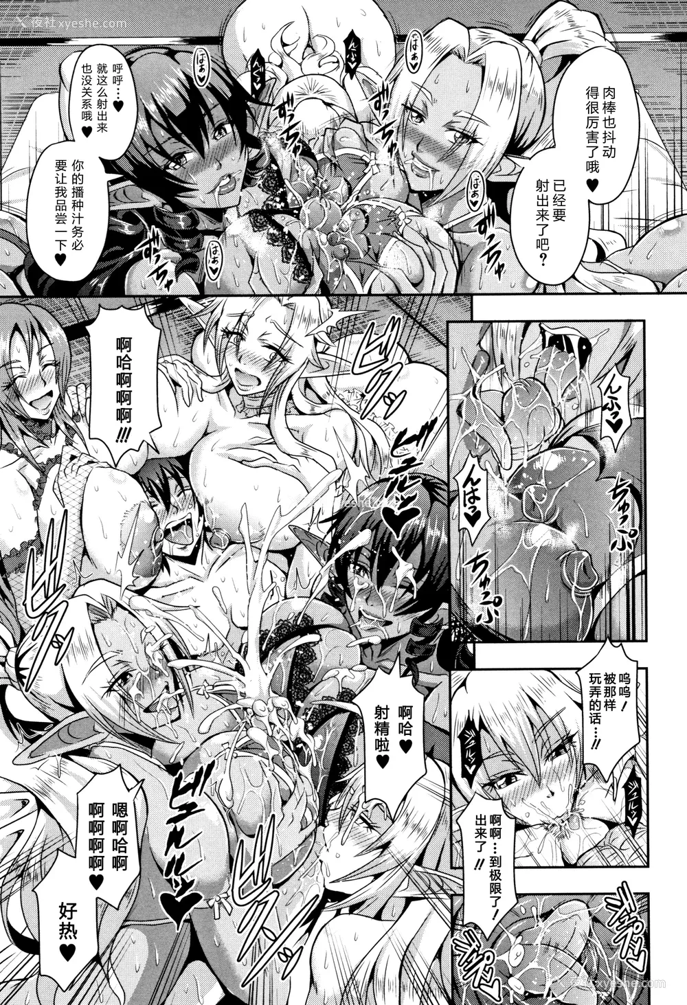 19P - [三船诚二郎] エルフハーレム物语 [DL版][汉化]