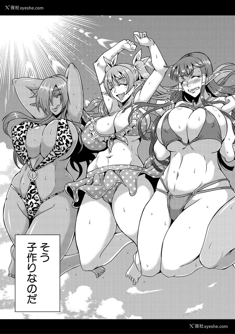 203P - [三船诚二郎] エルフハーレム物语 [DL版][汉化]