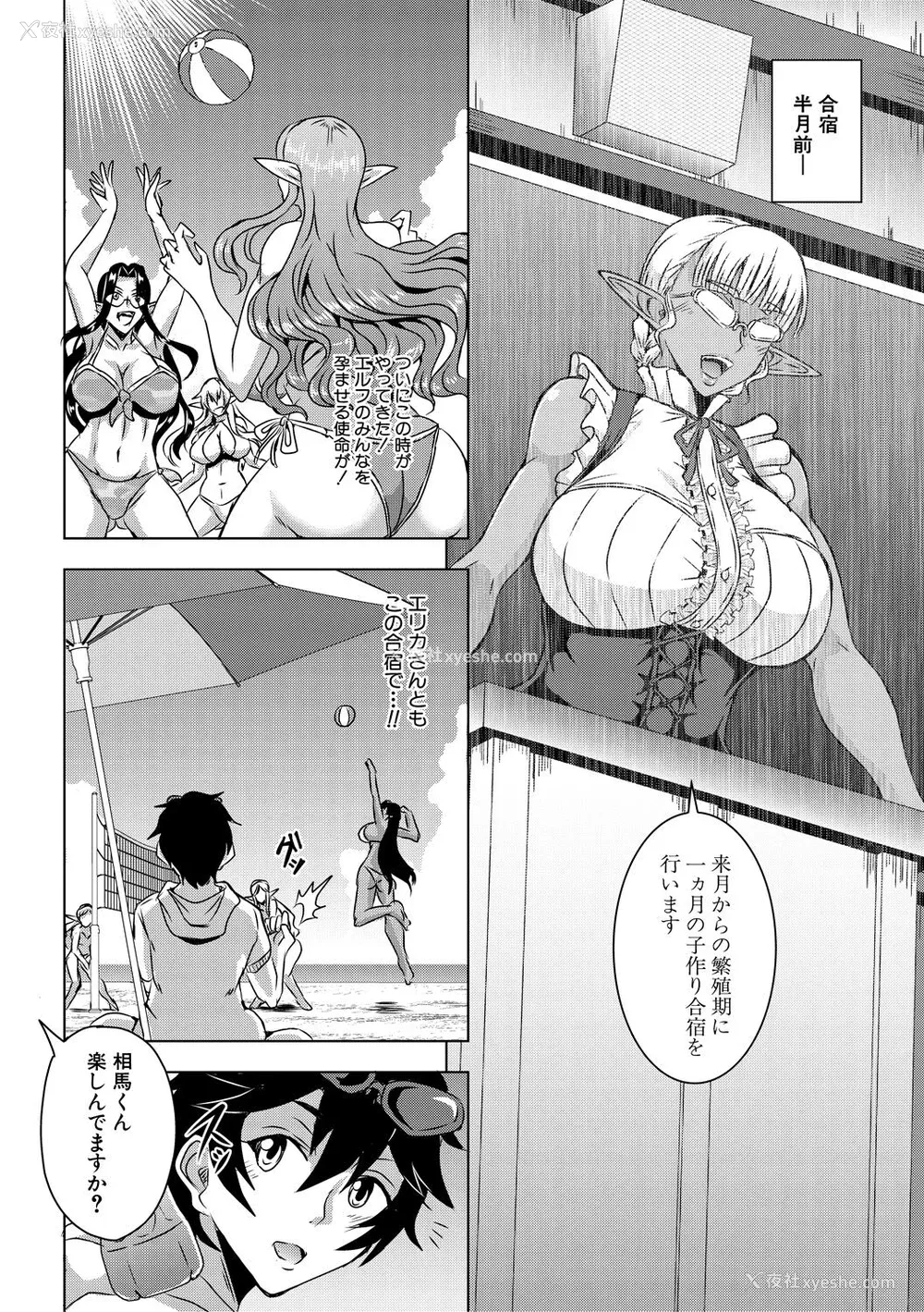 204P - [三船诚二郎] エルフハーレム物语 [DL版][汉化]
