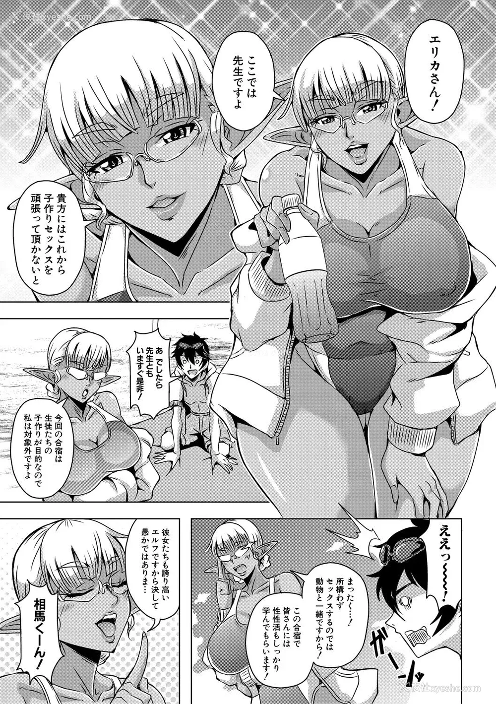 205P - [三船诚二郎] エルフハーレム物语 [DL版][汉化]