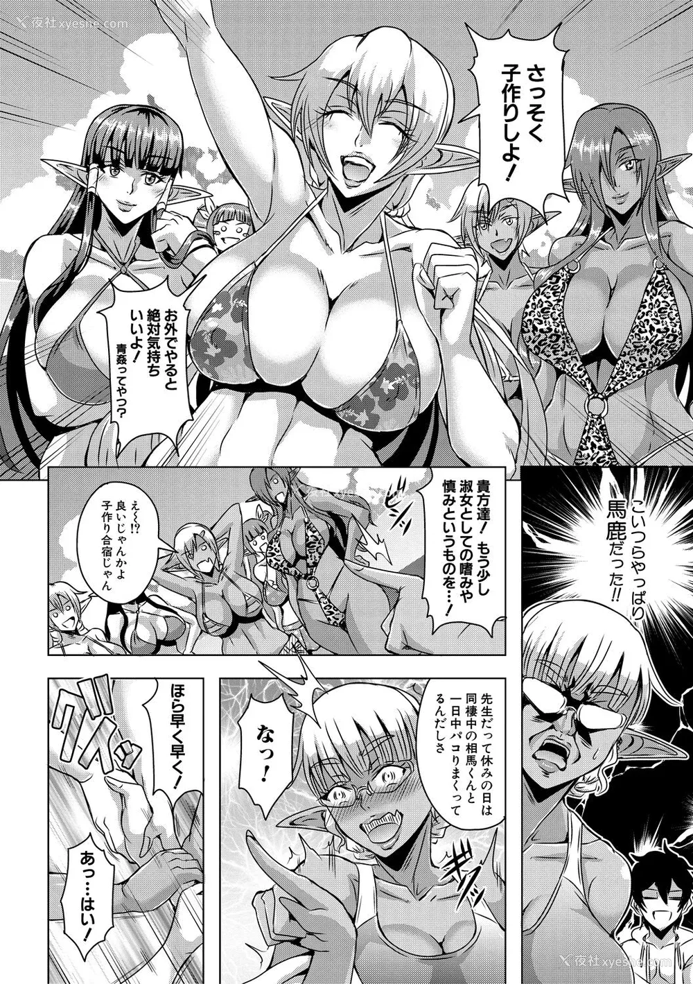 206P - [三船诚二郎] エルフハーレム物语 [DL版][汉化]