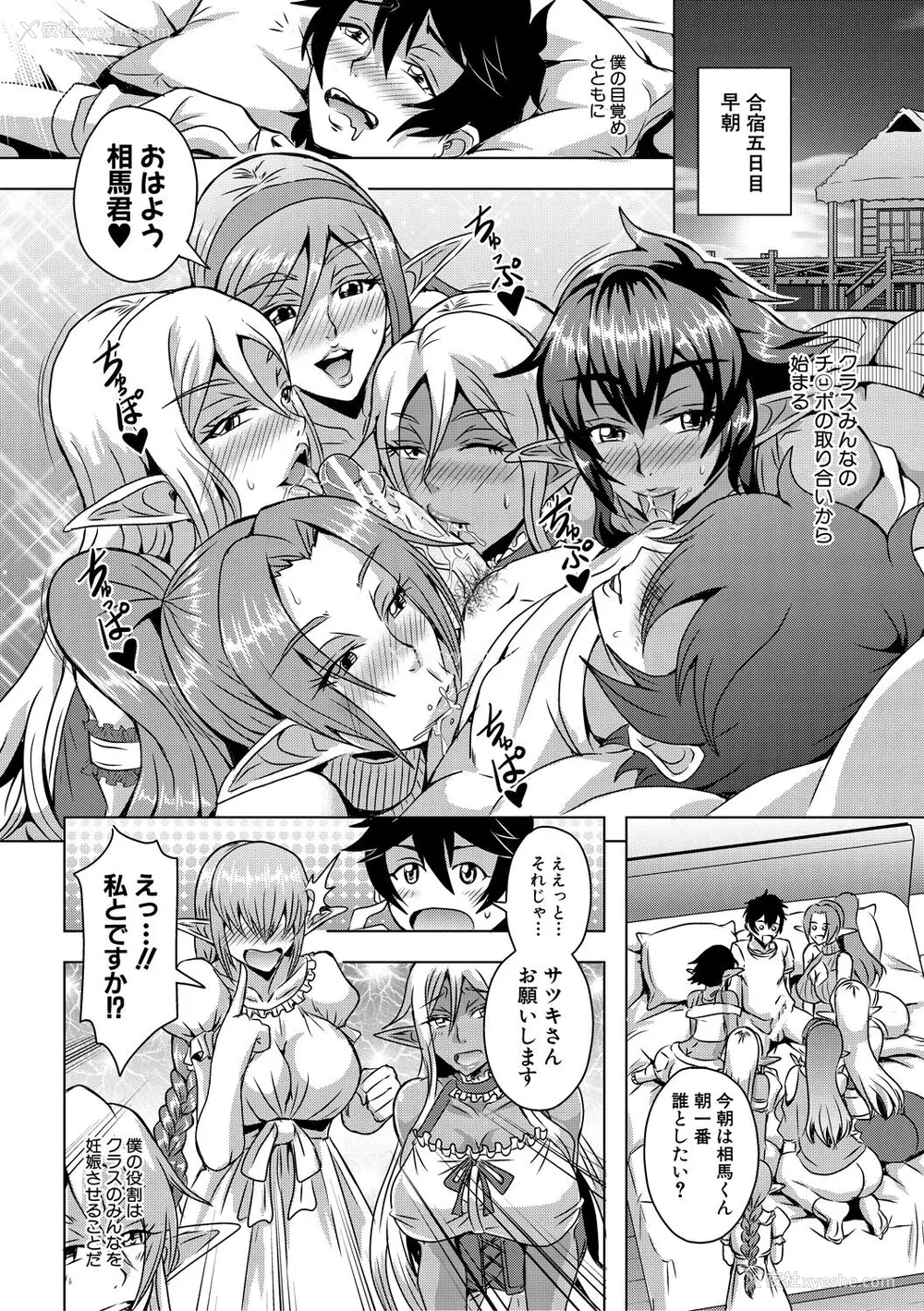 216P - [三船诚二郎] エルフハーレム物语 [DL版][汉化]