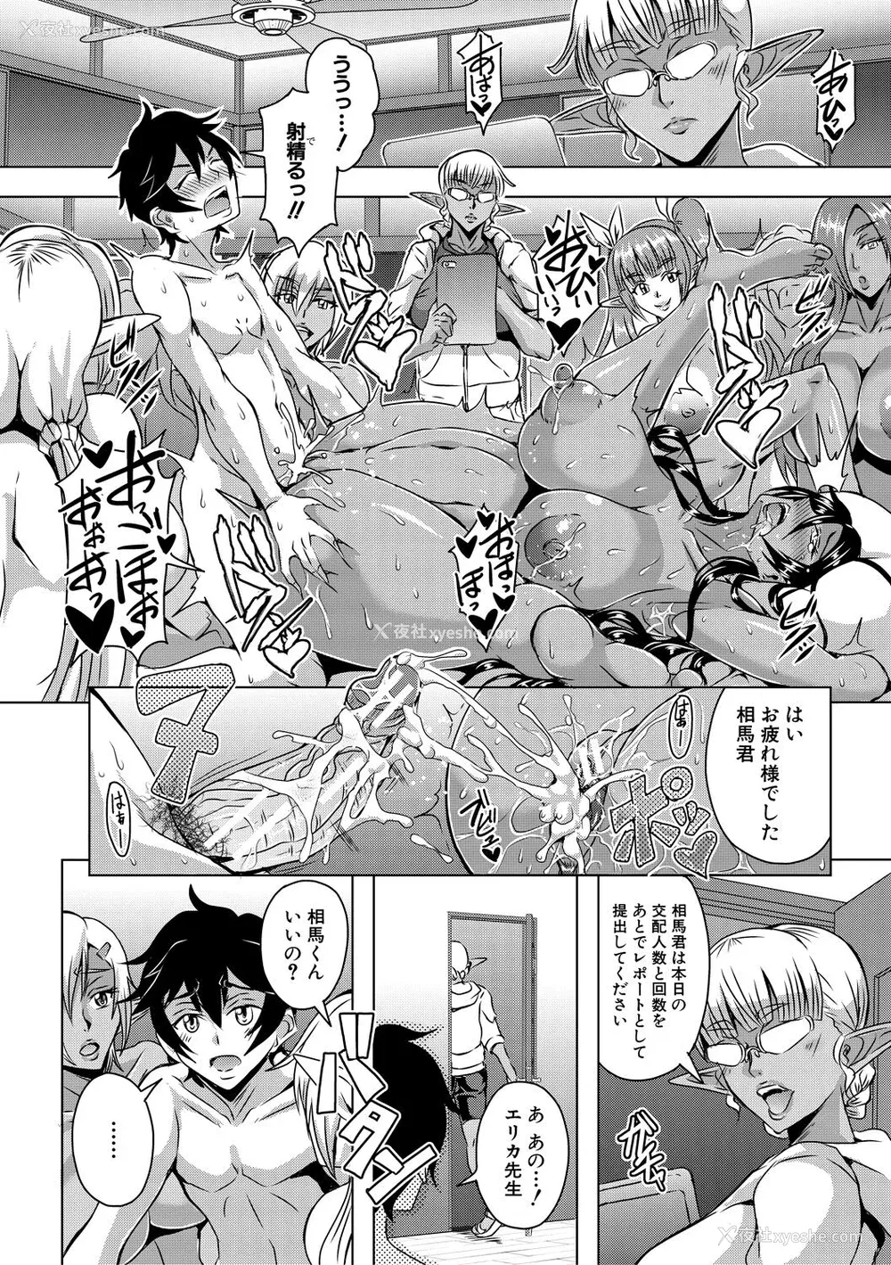 220P - [三船诚二郎] エルフハーレム物语 [DL版][汉化]