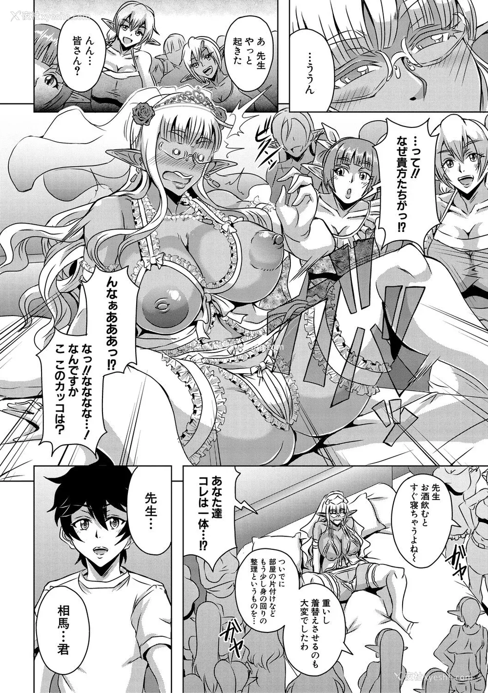 222P - [三船诚二郎] エルフハーレム物语 [DL版][汉化]