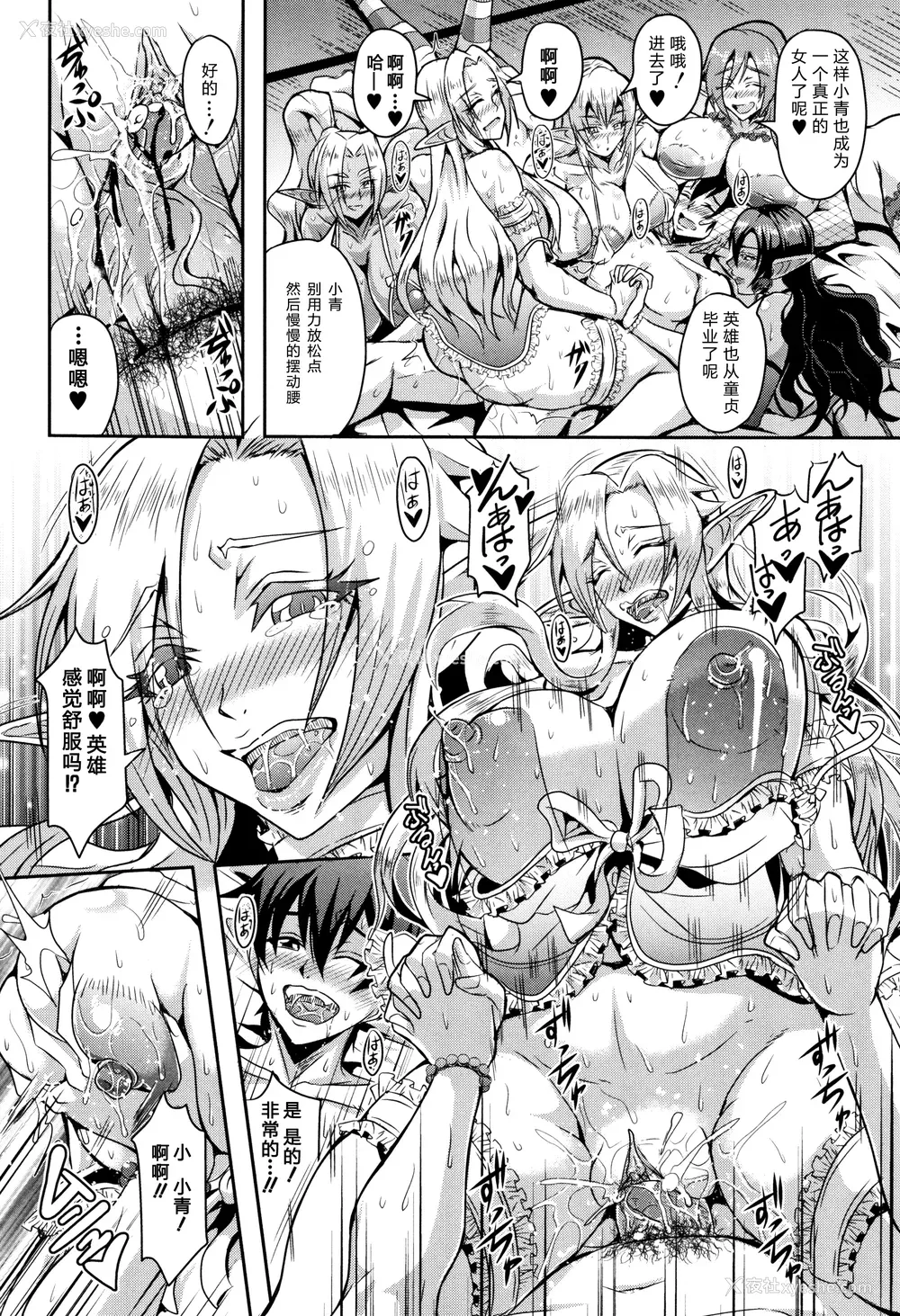 22P - [三船诚二郎] エルフハーレム物语 [DL版][汉化]