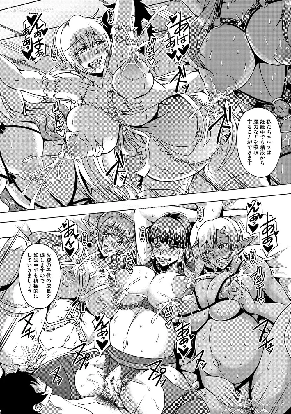 240P - [三船诚二郎] エルフハーレム物语 [DL版][汉化]