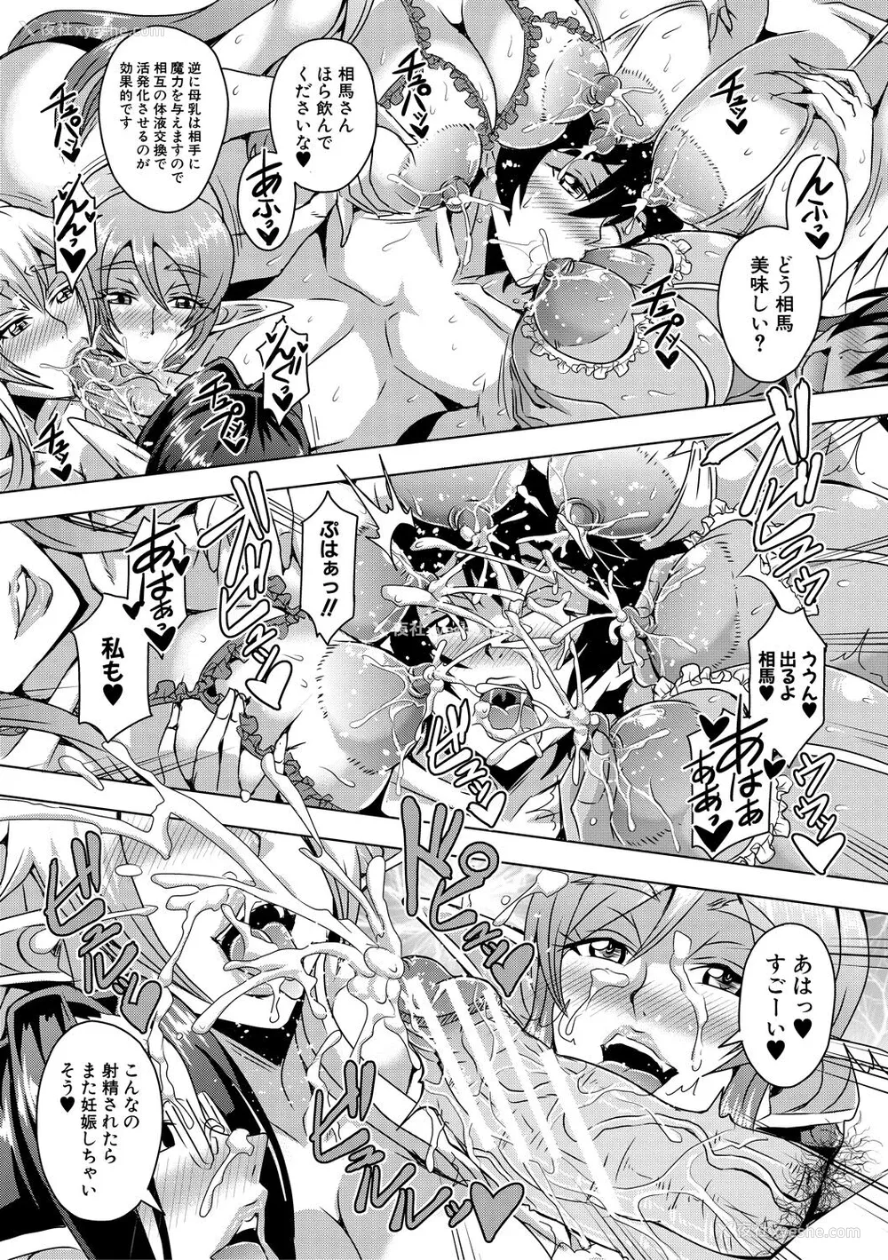 241P - [三船诚二郎] エルフハーレム物语 [DL版][汉化]