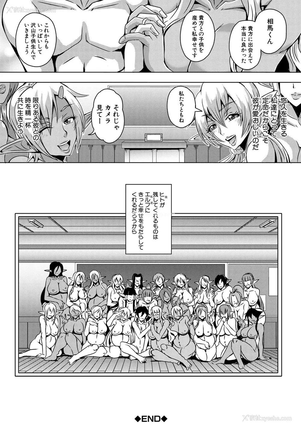 244P - [三船诚二郎] エルフハーレム物语 [DL版][汉化]