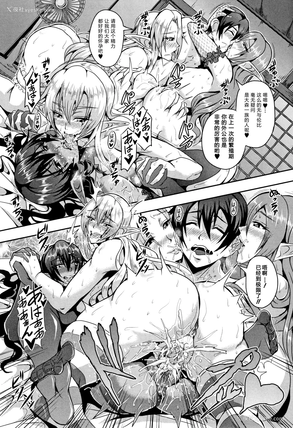 31P - [三船诚二郎] エルフハーレム物语 [DL版][汉化]