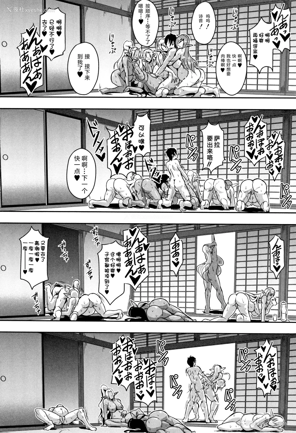 42P - [三船诚二郎] エルフハーレム物语 [DL版][汉化]