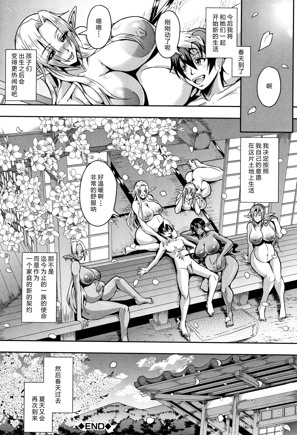 44P - [三船诚二郎] エルフハーレム物语 [DL版][汉化]