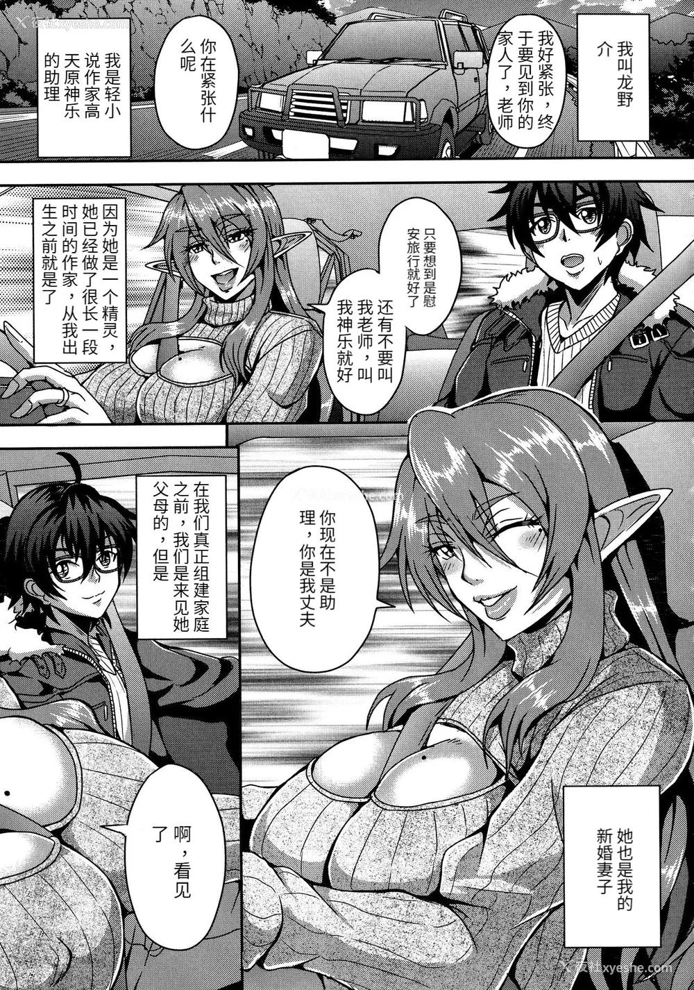 45P - [三船诚二郎] エルフハーレム物语 [DL版][汉化]