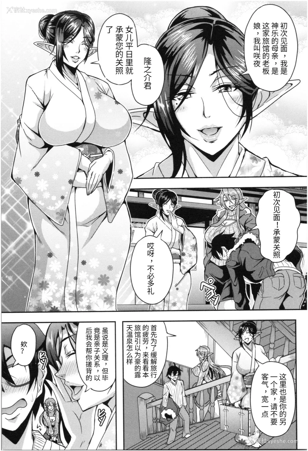 47P - [三船诚二郎] エルフハーレム物语 [DL版][汉化]