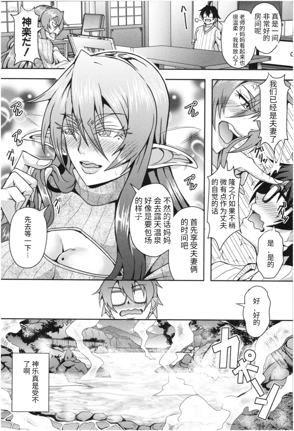 48P - [三船诚二郎] エルフハーレム物语 [DL版][汉化]