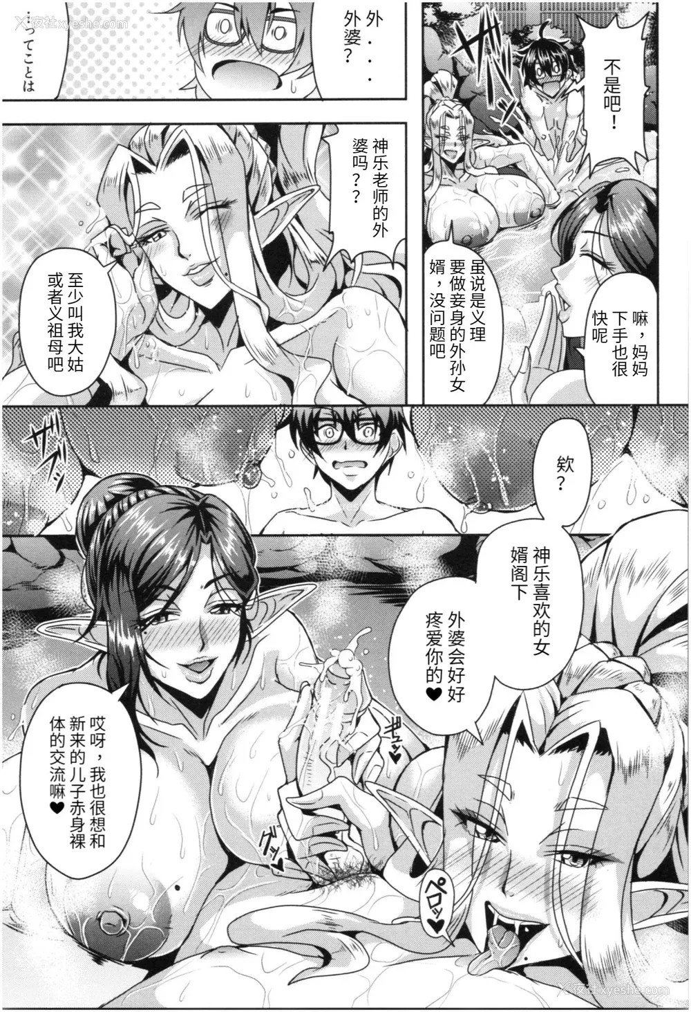 55P - [三船诚二郎] エルフハーレム物语 [DL版][汉化]