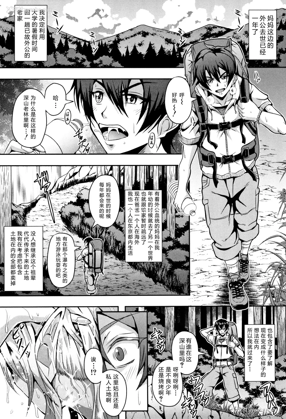 5P - [三船诚二郎] エルフハーレム物语 [DL版][汉化]