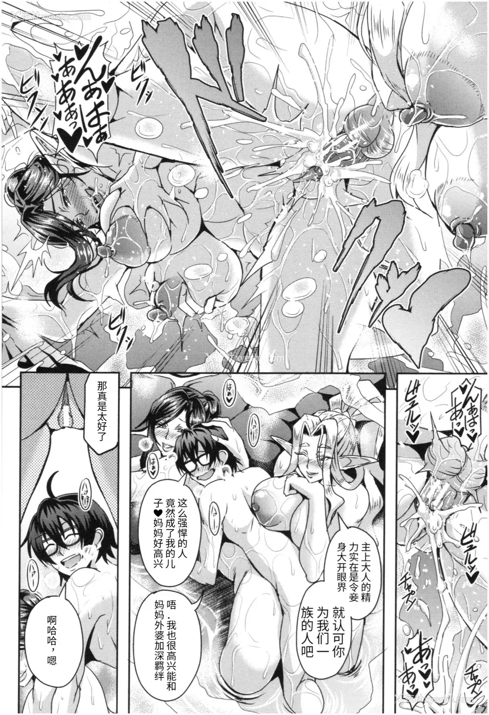 68P - [三船诚二郎] エルフハーレム物语 [DL版][汉化]