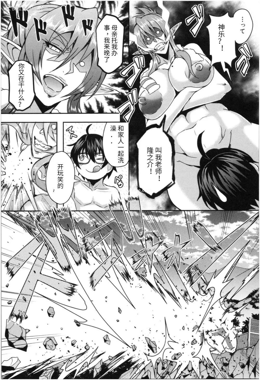 69P - [三船诚二郎] エルフハーレム物语 [DL版][汉化]