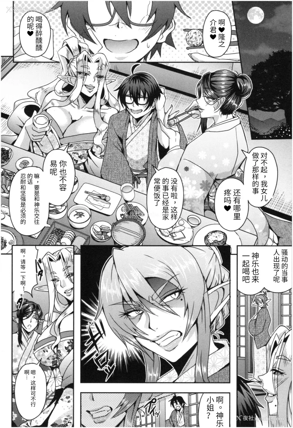 70P - [三船诚二郎] エルフハーレム物语 [DL版][汉化]