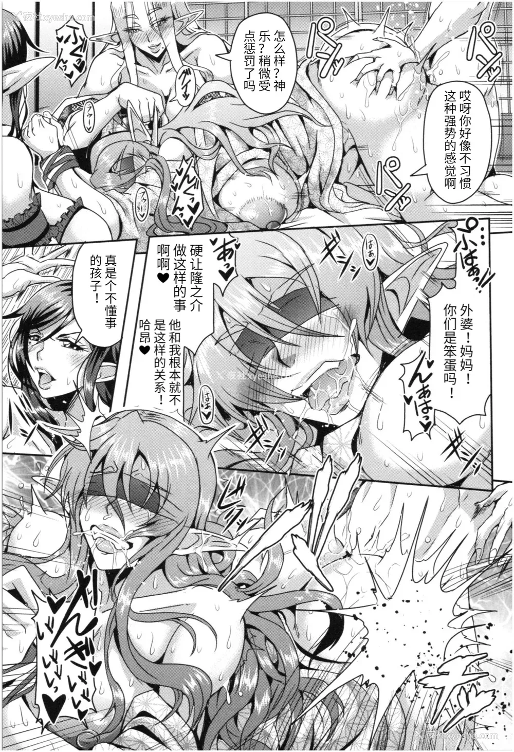 75P - [三船诚二郎] エルフハーレム物语 [DL版][汉化]