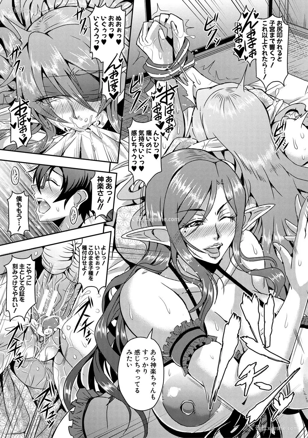77P - [三船诚二郎] エルフハーレム物语 [DL版][汉化]