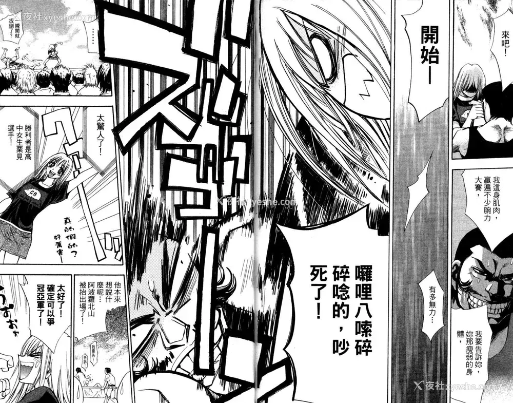 100P - [叶恭弘] プリティフェイス 卷一 [漂亮脸蛋 Puriti Feisu 卷一]