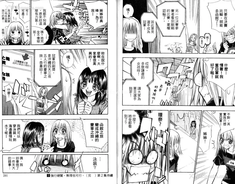 101P - [叶恭弘] プリティフェイス 卷一 [漂亮脸蛋 Puriti Feisu 卷一]