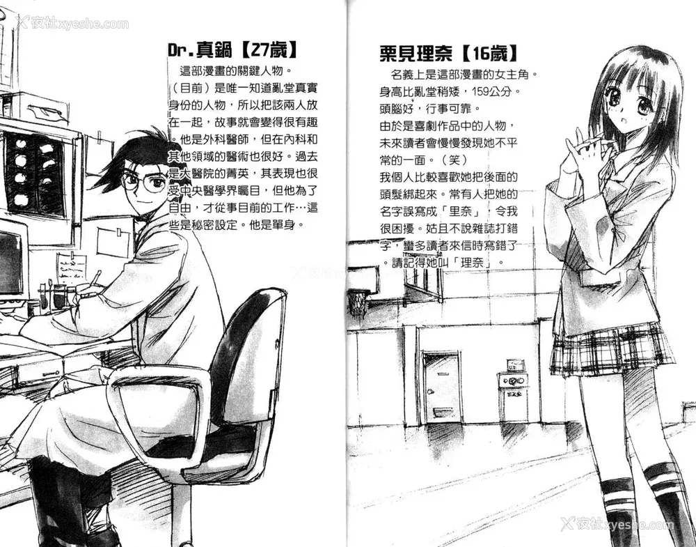 103P - [叶恭弘] プリティフェイス 卷一 [漂亮脸蛋 Puriti Feisu 卷一]
