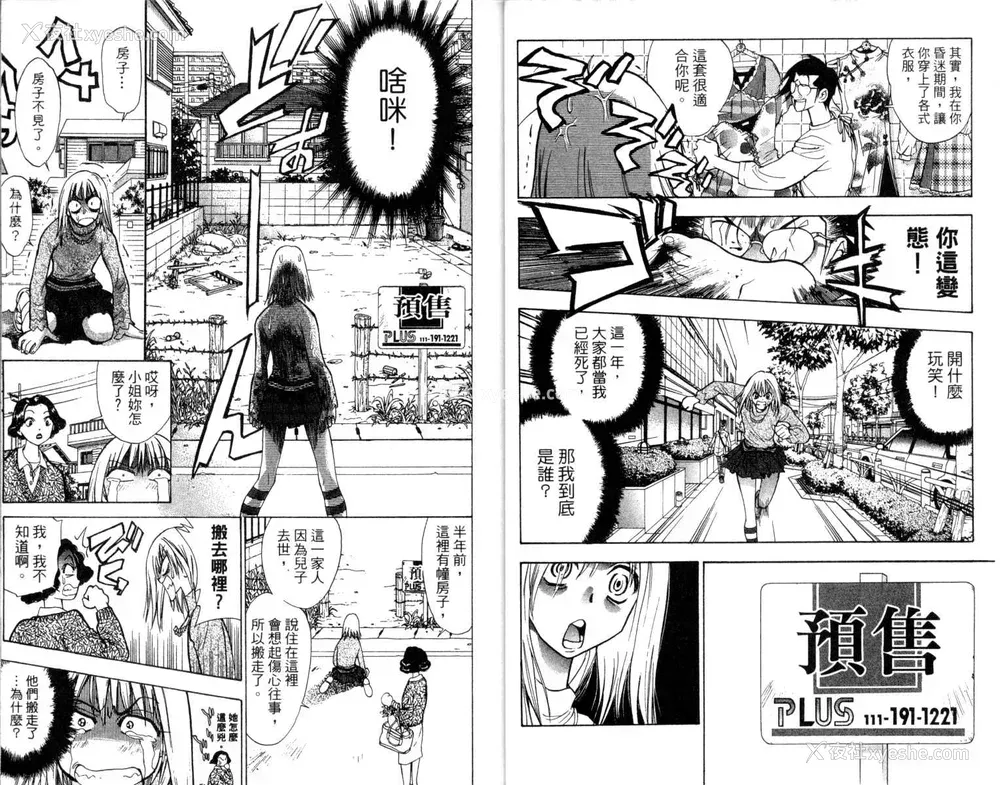 10P - [叶恭弘] プリティフェイス 卷一 [漂亮脸蛋 Puriti Feisu 卷一]