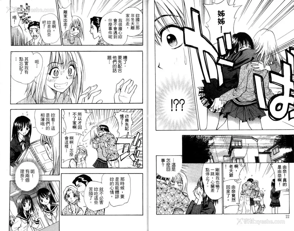 12P - [叶恭弘] プリティフェイス 卷一 [漂亮脸蛋 Puriti Feisu 卷一]
