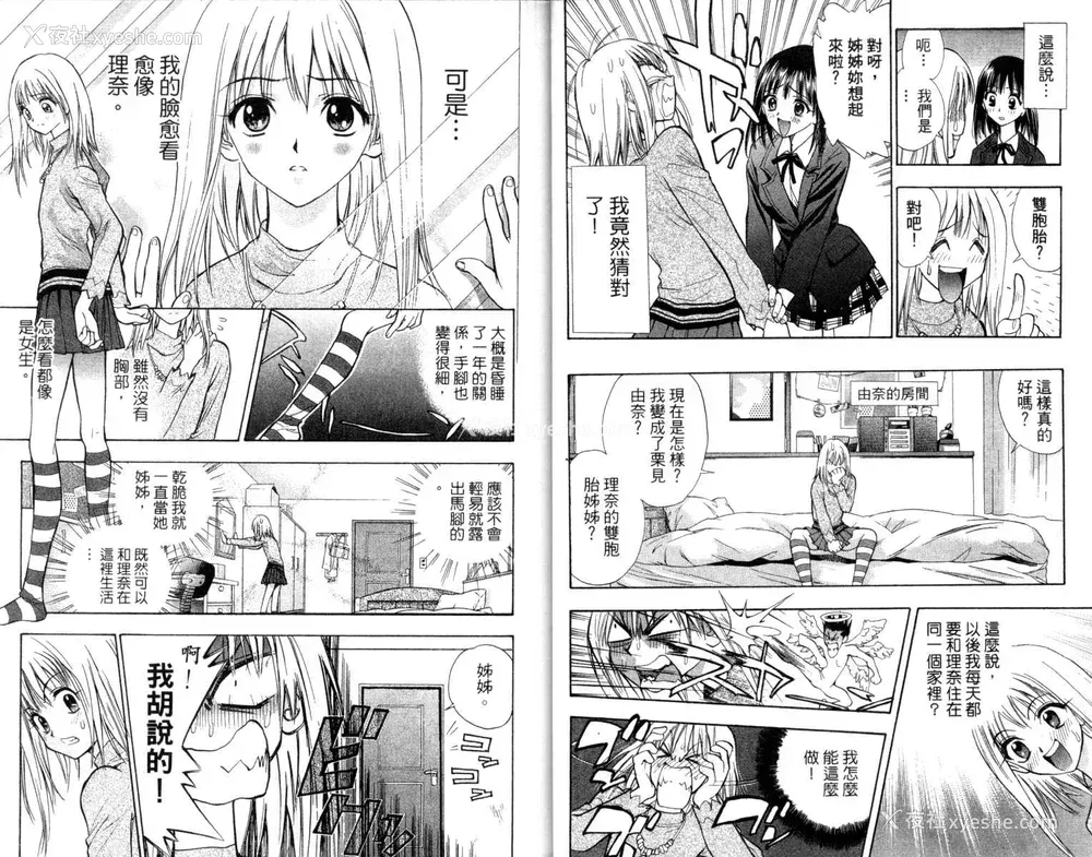 13P - [叶恭弘] プリティフェイス 卷一 [漂亮脸蛋 Puriti Feisu 卷一]