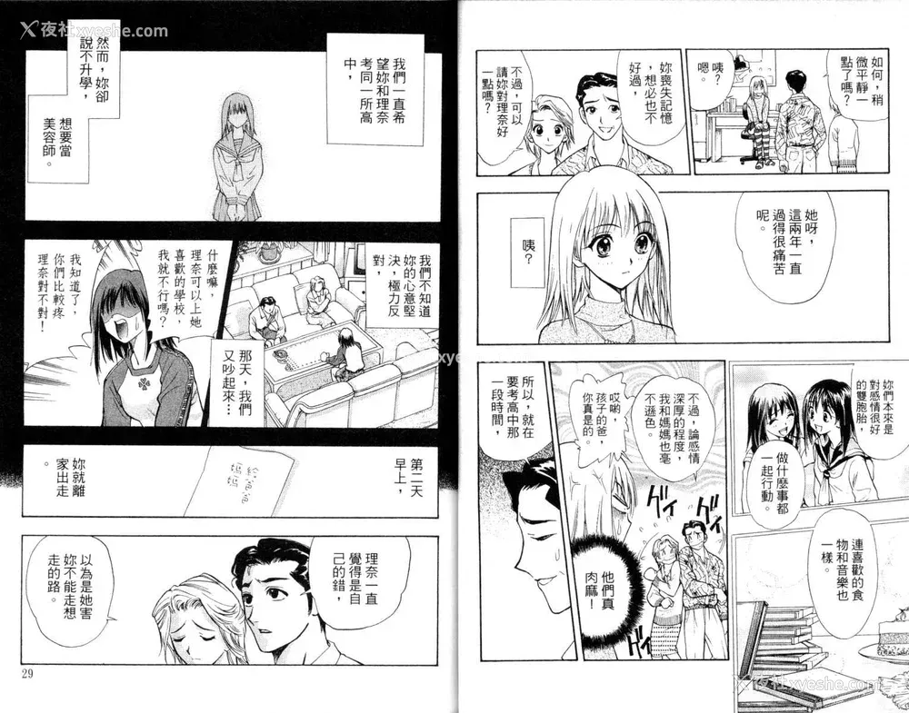 15P - [叶恭弘] プリティフェイス 卷一 [漂亮脸蛋 Puriti Feisu 卷一]