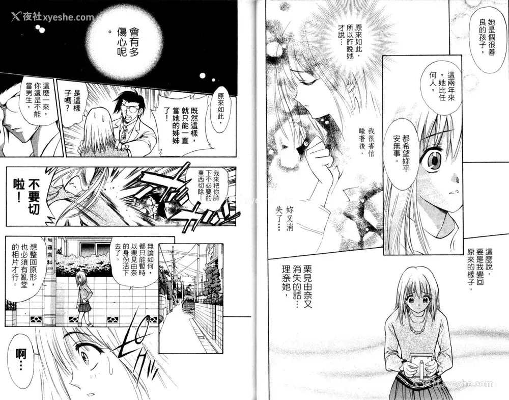 16P - [叶恭弘] プリティフェイス 卷一 [漂亮脸蛋 Puriti Feisu 卷一]