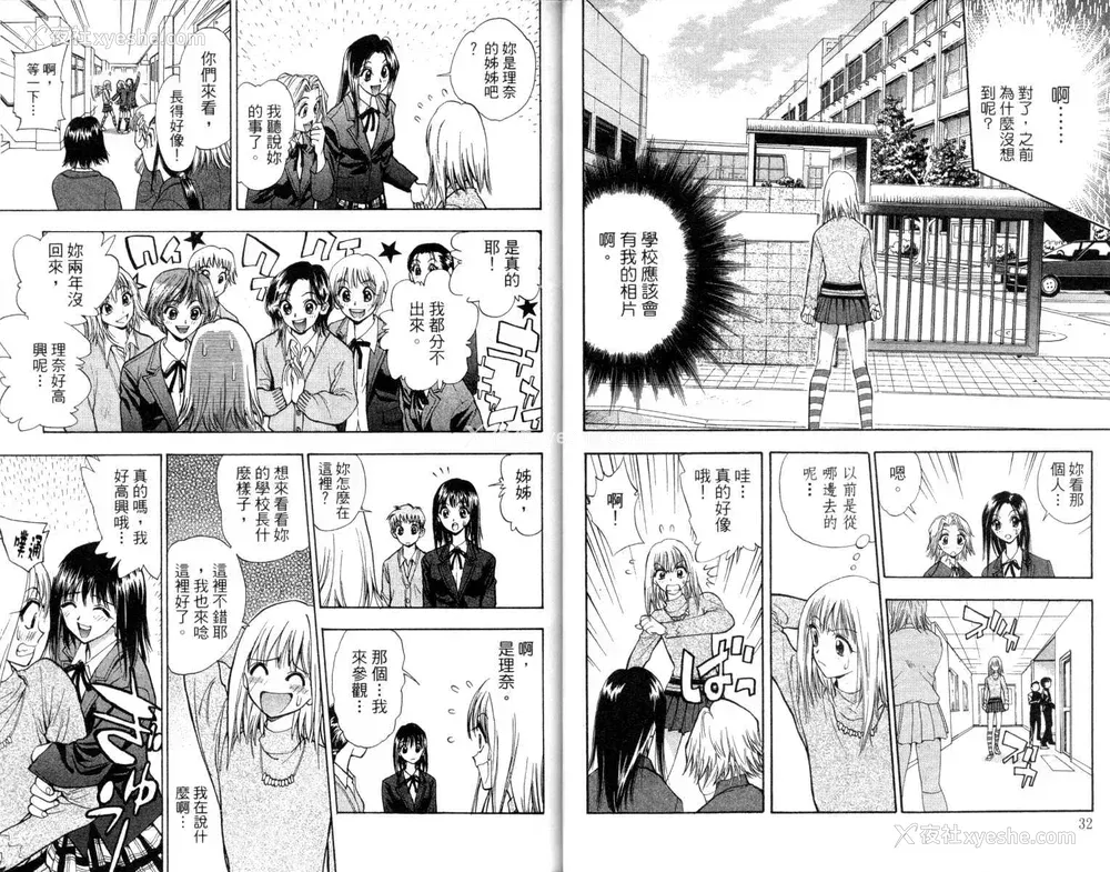 17P - [叶恭弘] プリティフェイス 卷一 [漂亮脸蛋 Puriti Feisu 卷一]
