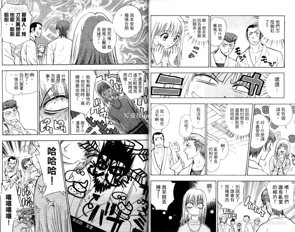 19P - [叶恭弘] プリティフェイス 卷一 [漂亮脸蛋 Puriti Feisu 卷一]