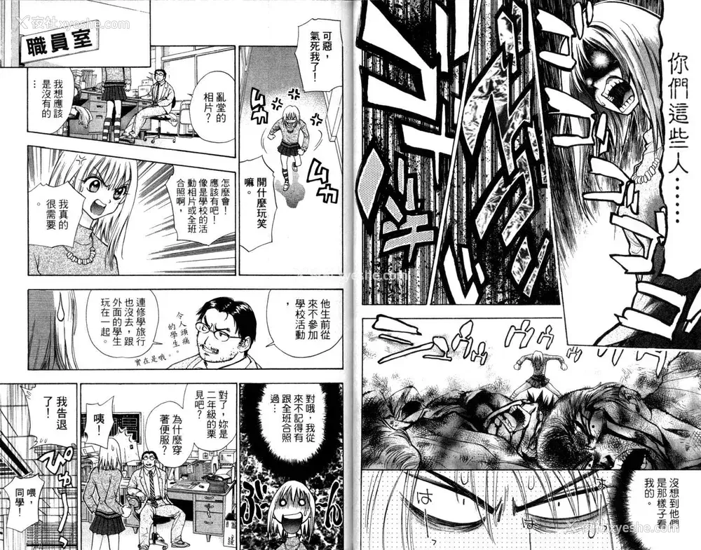 20P - [叶恭弘] プリティフェイス 卷一 [漂亮脸蛋 Puriti Feisu 卷一]