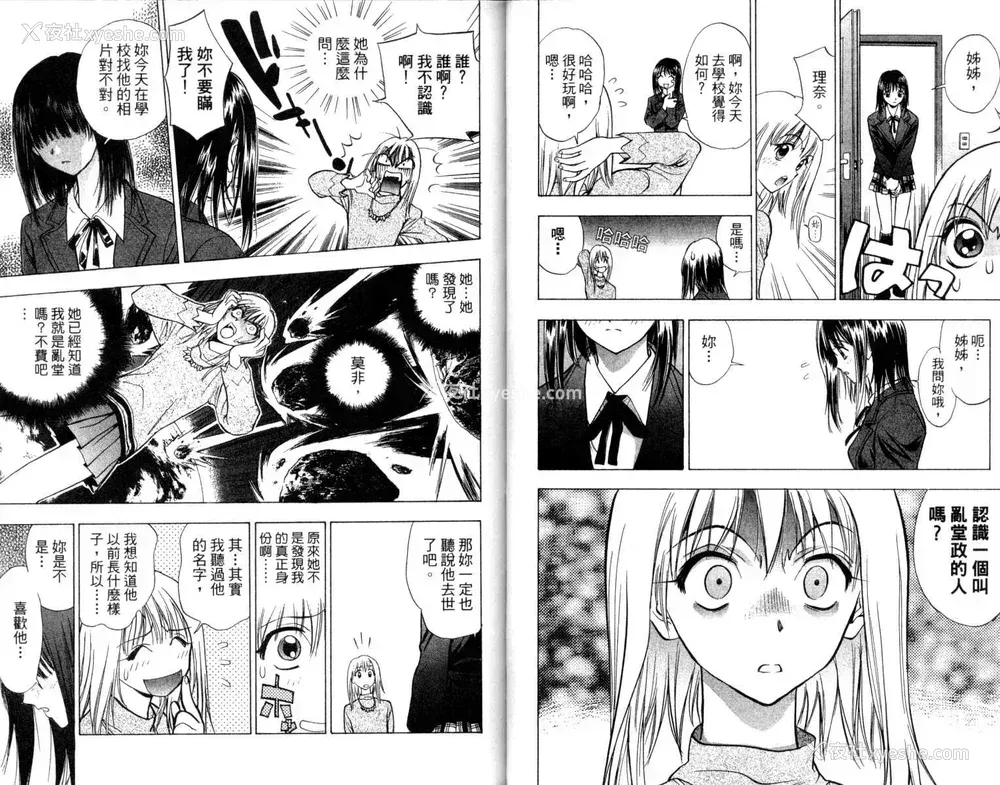 22P - [叶恭弘] プリティフェイス 卷一 [漂亮脸蛋 Puriti Feisu 卷一]