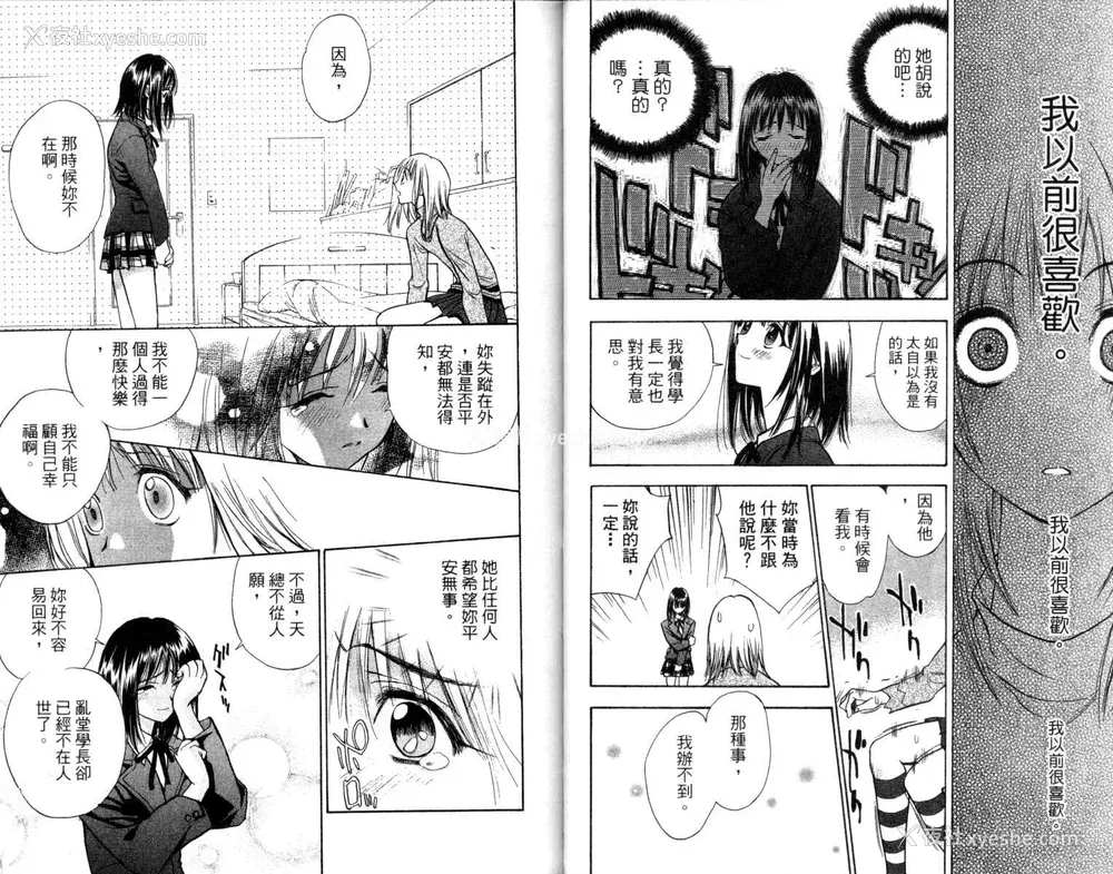 24P - [叶恭弘] プリティフェイス 卷一 [漂亮脸蛋 Puriti Feisu 卷一]