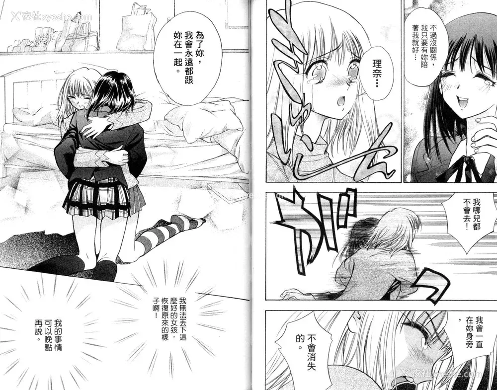 25P - [叶恭弘] プリティフェイス 卷一 [漂亮脸蛋 Puriti Feisu 卷一]