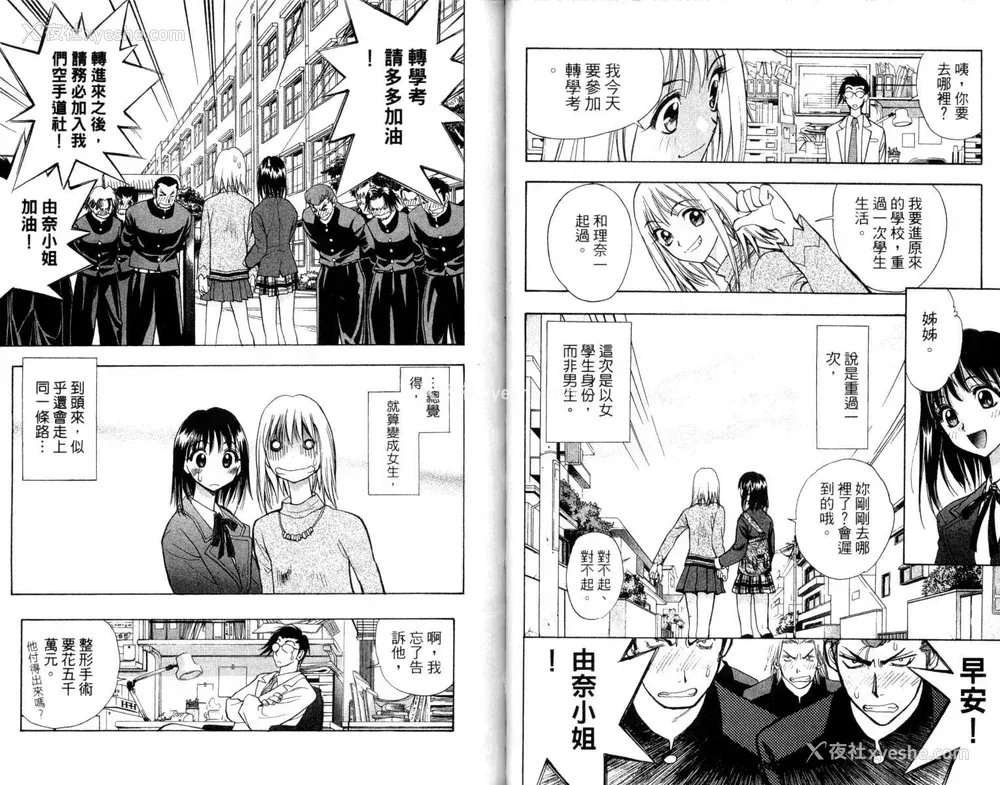 27P - [叶恭弘] プリティフェイス 卷一 [漂亮脸蛋 Puriti Feisu 卷一]