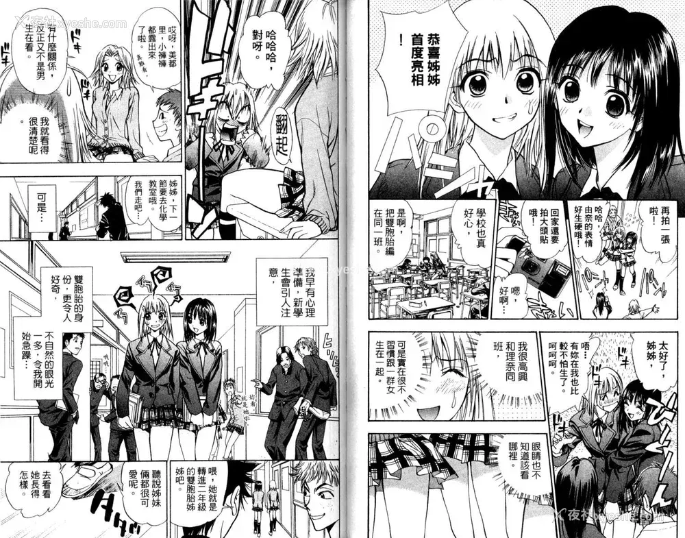 30P - [叶恭弘] プリティフェイス 卷一 [漂亮脸蛋 Puriti Feisu 卷一]