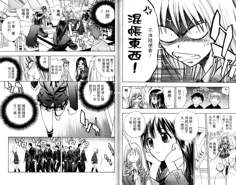 31P - [叶恭弘] プリティフェイス 卷一 [漂亮脸蛋 Puriti Feisu 卷一]