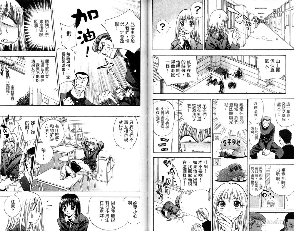 33P - [叶恭弘] プリティフェイス 卷一 [漂亮脸蛋 Puriti Feisu 卷一]